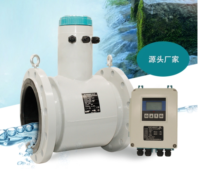 非滿管電磁流量計